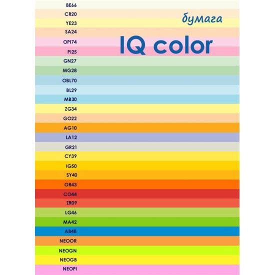 Бумага IQ Color intensive А4, 80г/м2, 100л. Насыщенный в ассортименте.
