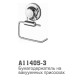 11405-3 Accoona Бумагодержатель без крышки на вакуумной присоске