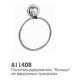 11408 Accoona Полотенцндержатель кольцо на вакуумной присоске