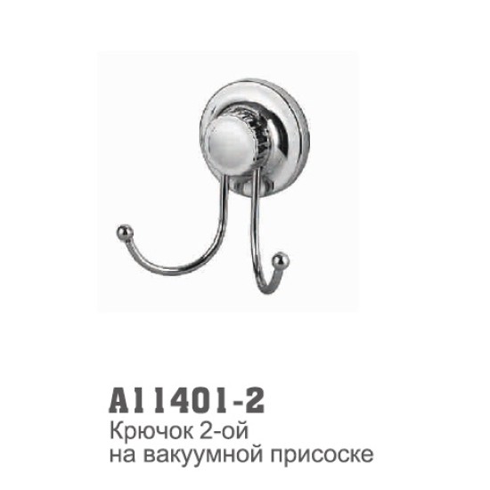 11401-2 Accoona Крючок двойной на вакуумной присоске