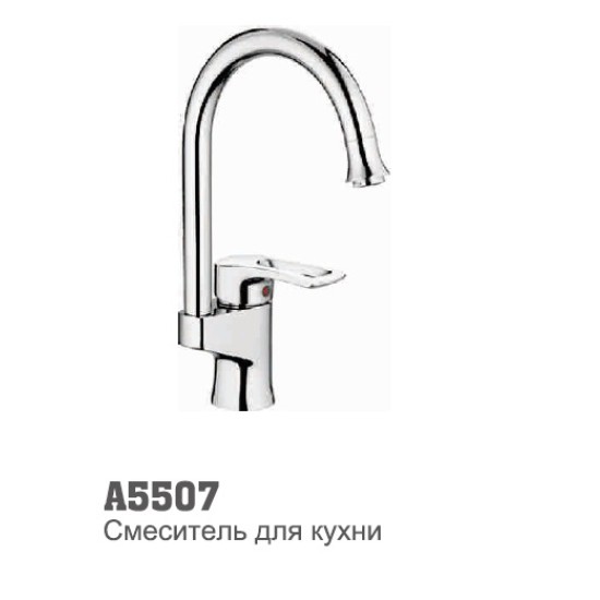 5507 Accoona Смеситель для кухни высокий нос 110