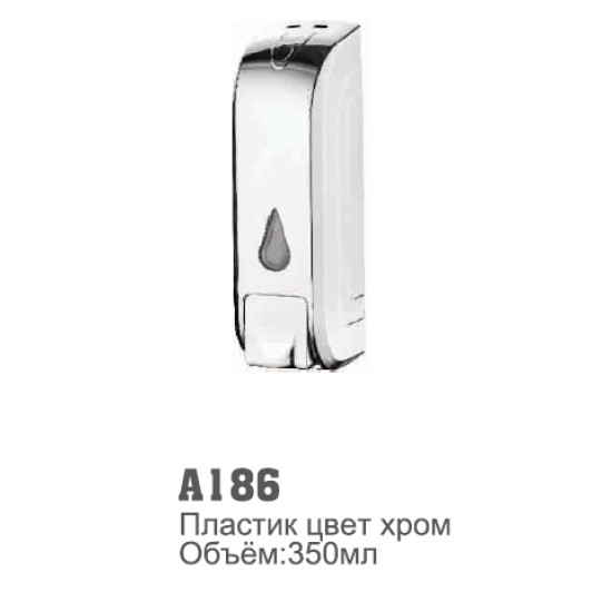 186 Accoona Дозатор жидкого мыла настенный пластик ХРОМ 160
