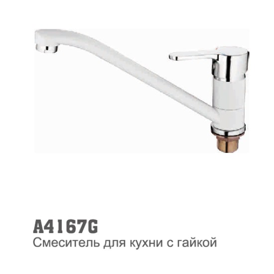 Смеситель для кухни accoona a4260