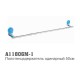 11806M-1 Accoona Полотенцедержатель одинарный 50мм Синий