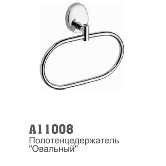 11008 Accoona Полотенцедержатель кольцо 1604