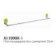 11806К-1 Accoona Полотенцедержатель одинарный 50мм Зеленый