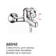 6040 Accoona Смеситель для ванны 40мм кор нос
