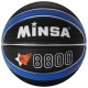Мяч баскетбольный MINSA 8800 7